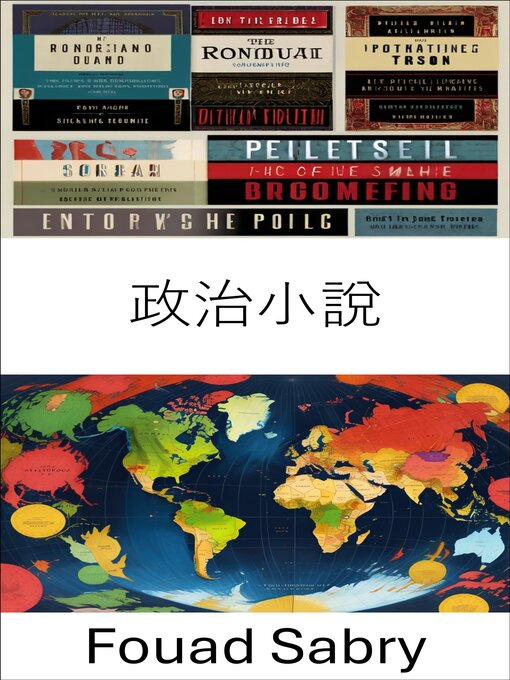 Title details for 政治小說 by Fouad Sabry - Available